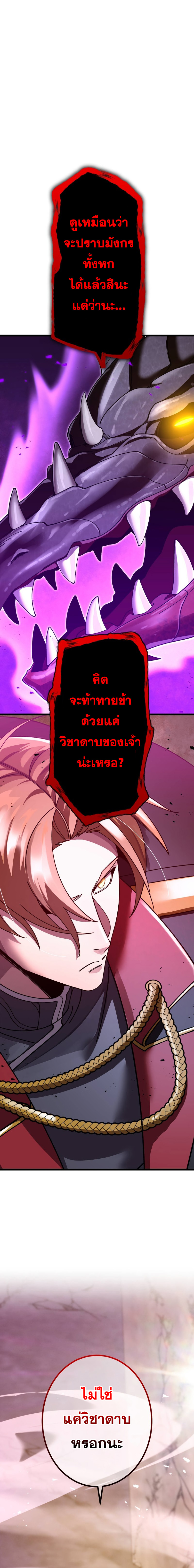 Kaettekita Tensai Kensei ~Maryoku Zero no Ochikobore nano ni Jitsu wa Saikyou~ 1 แปลไทย