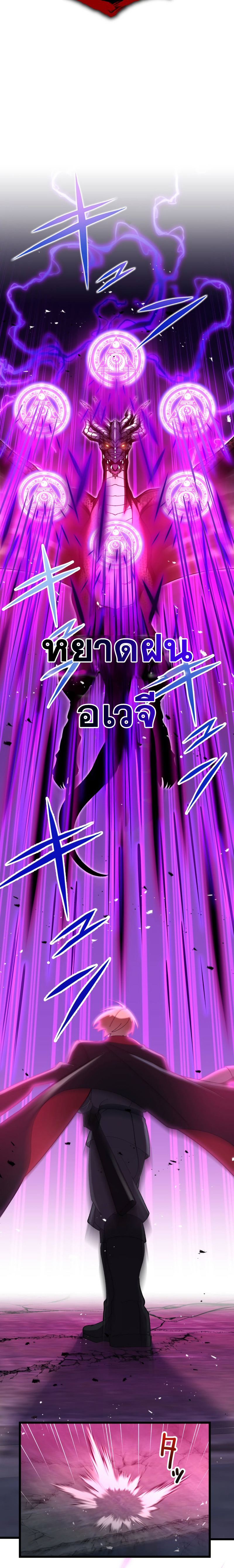 Kaettekita Tensai Kensei ~Maryoku Zero no Ochikobore nano ni Jitsu wa Saikyou~ 1 แปลไทย