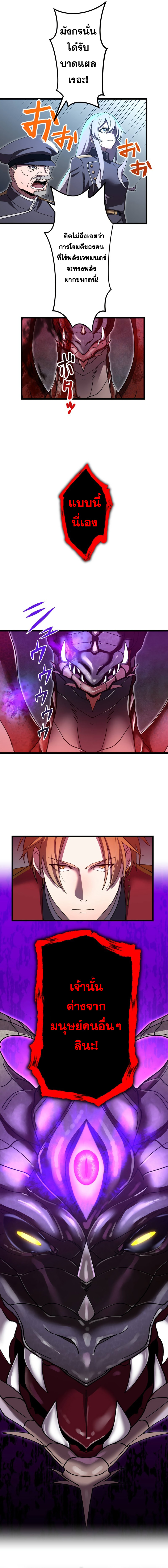 Kaettekita Tensai Kensei ~Maryoku Zero no Ochikobore nano ni Jitsu wa Saikyou~ 1 แปลไทย