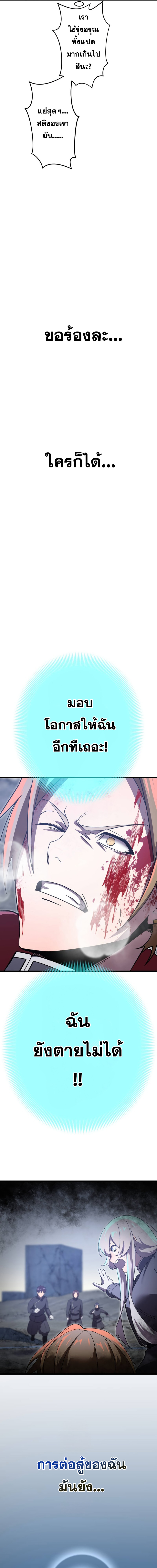 Kaettekita Tensai Kensei ~Maryoku Zero no Ochikobore nano ni Jitsu wa Saikyou~ 1 แปลไทย