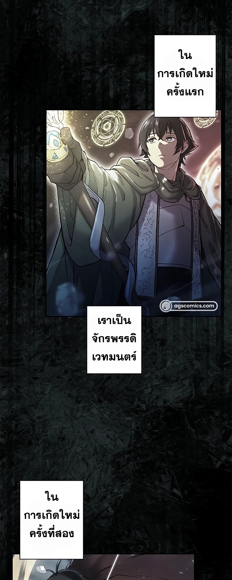 shijou saikyou no mahou kenshi, f rank boukensha ni tensei suru  1 (2) แปลไทย