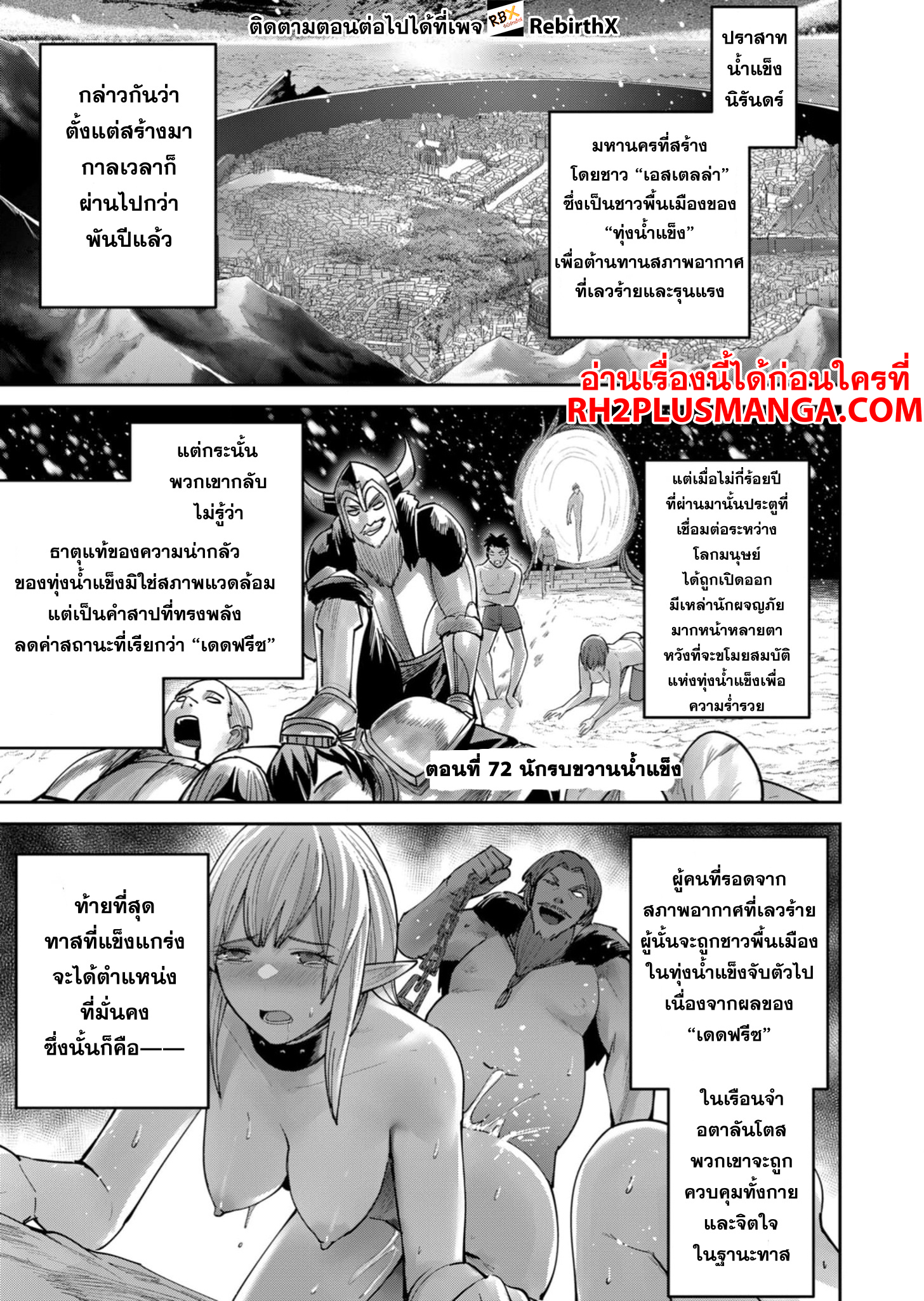 kichi 72 แปลไทย