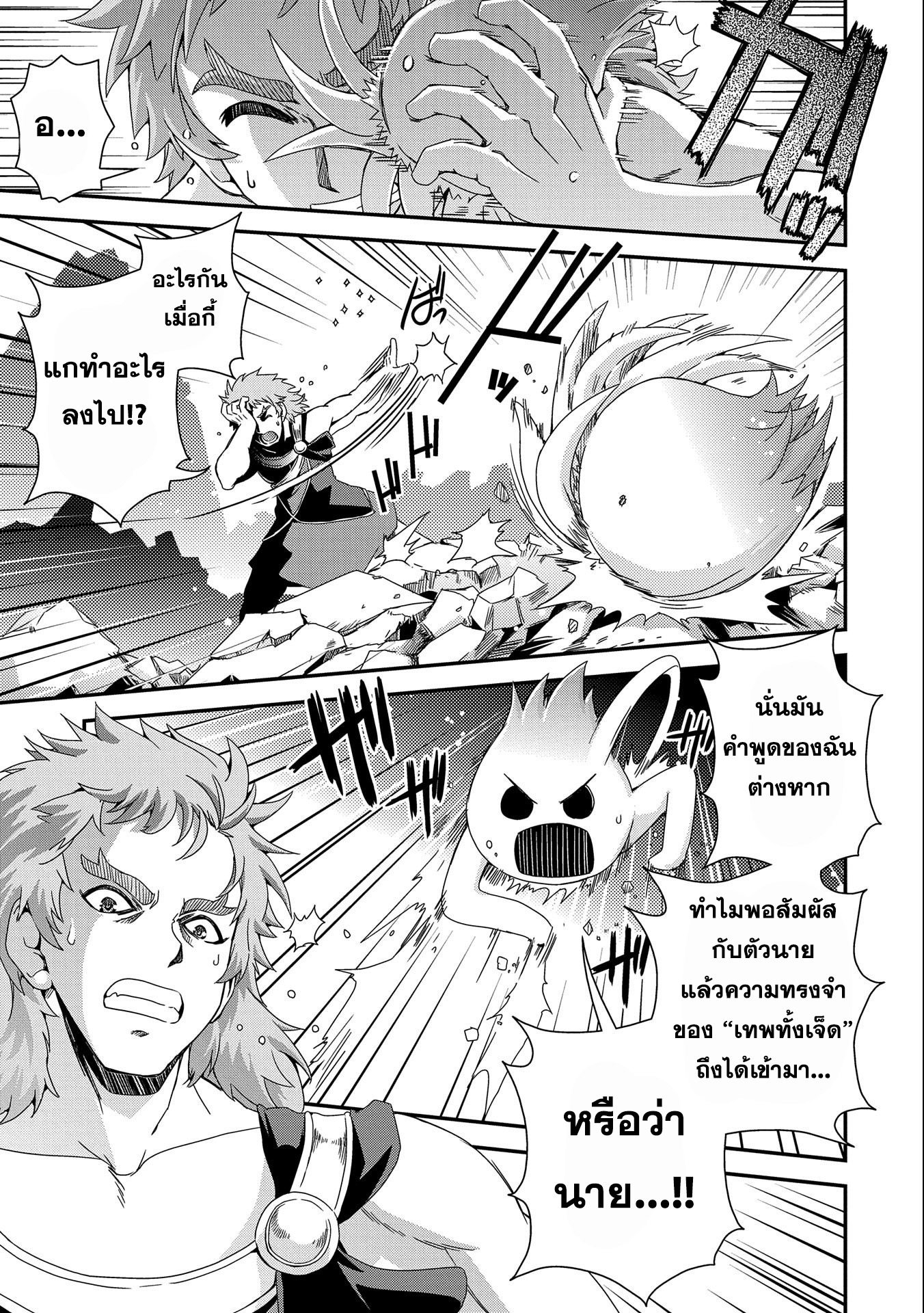 weed reincarnation carefully raised in the elf village 12.2 แปลไทย