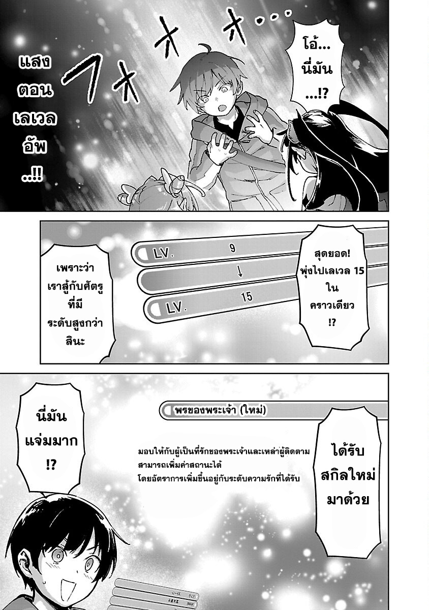 mob kara hajimaru tansaku eiyuutan 31 แปลไทย