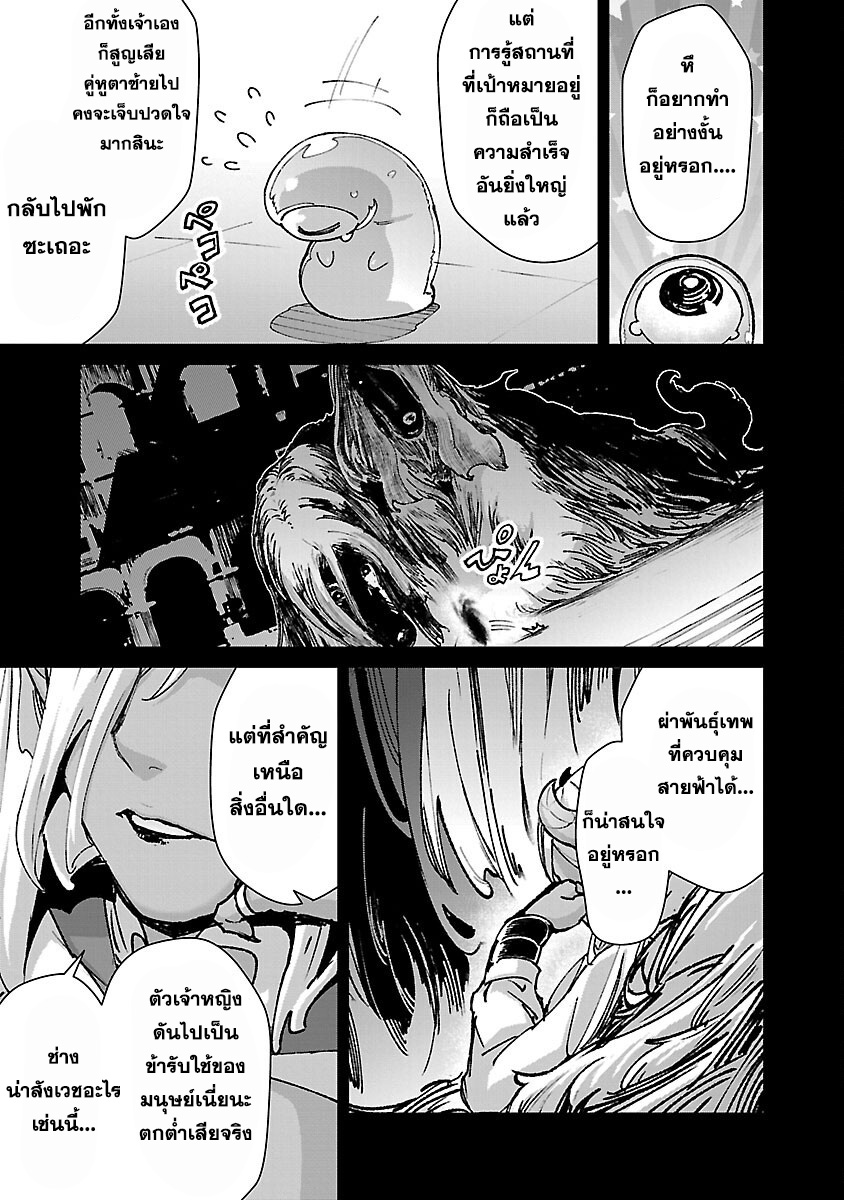 mob kara hajimaru tansaku eiyuutan 31 แปลไทย