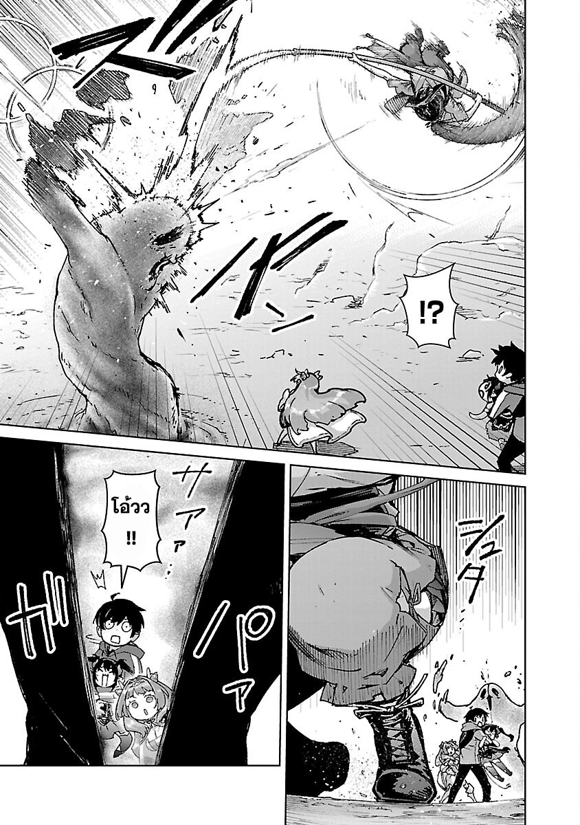 mob kara hajimaru tansaku eiyuutan 31 แปลไทย