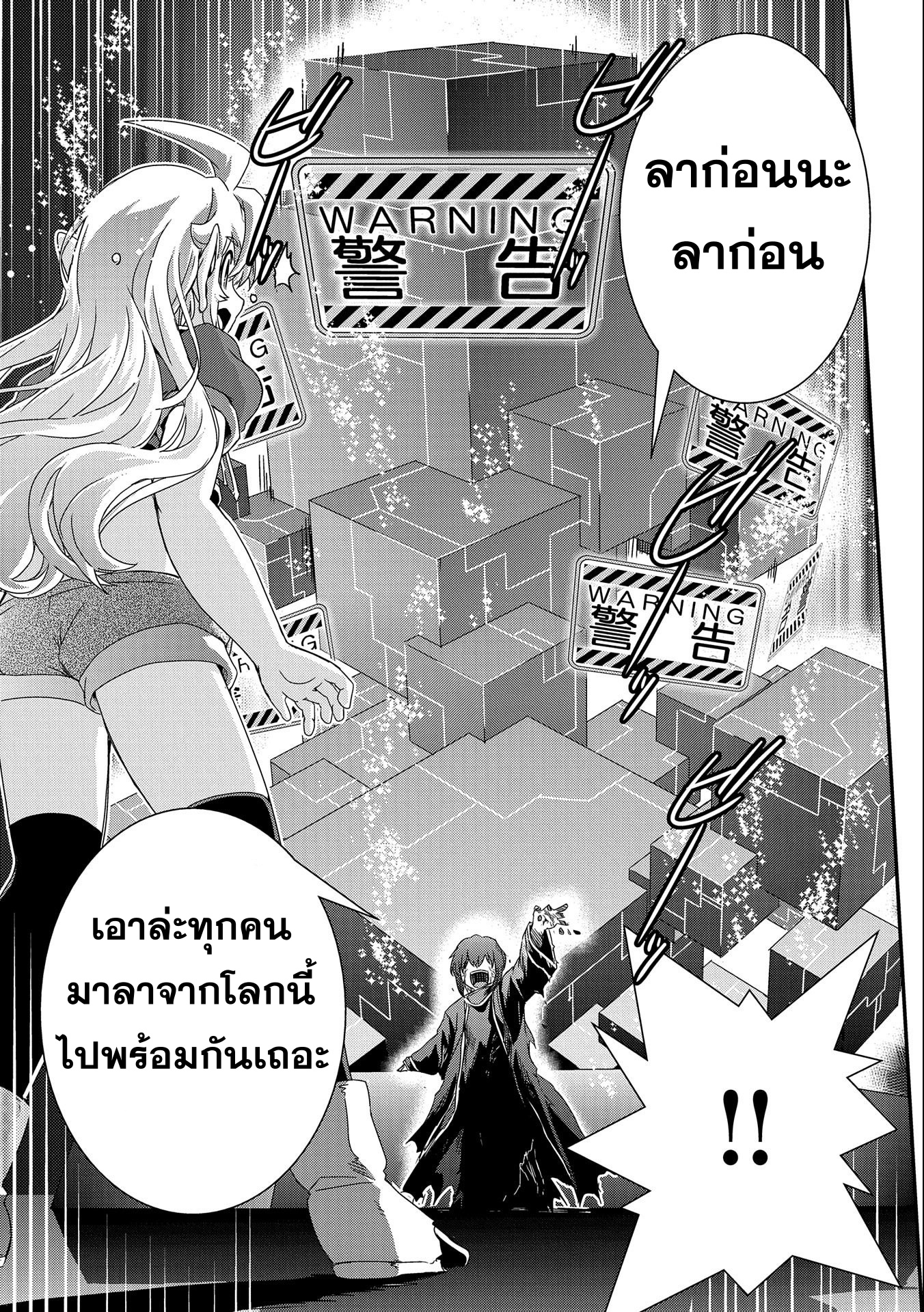 weed reincarnation carefully raised in the elf village 16.1 แปลไทย