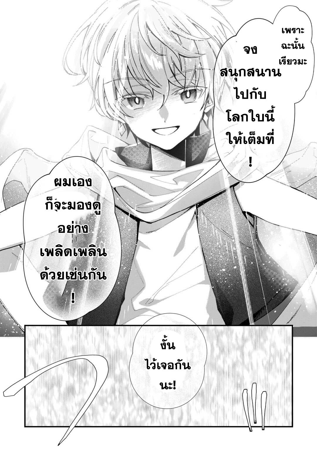 demigod 4 แปลไทย