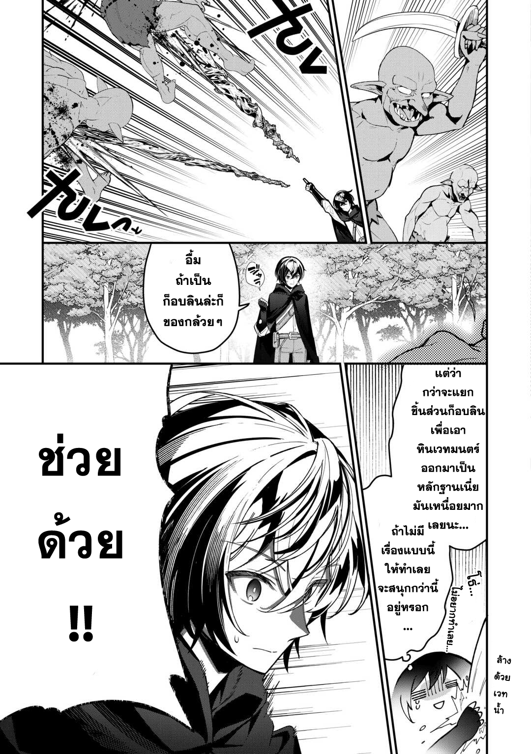 demigod 4 แปลไทย