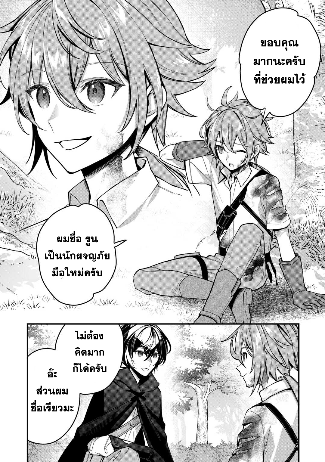 demigod 4 แปลไทย