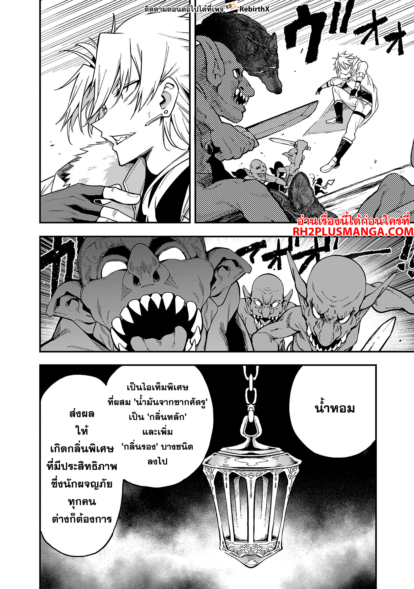 hakobi 17.2 แปลไทย