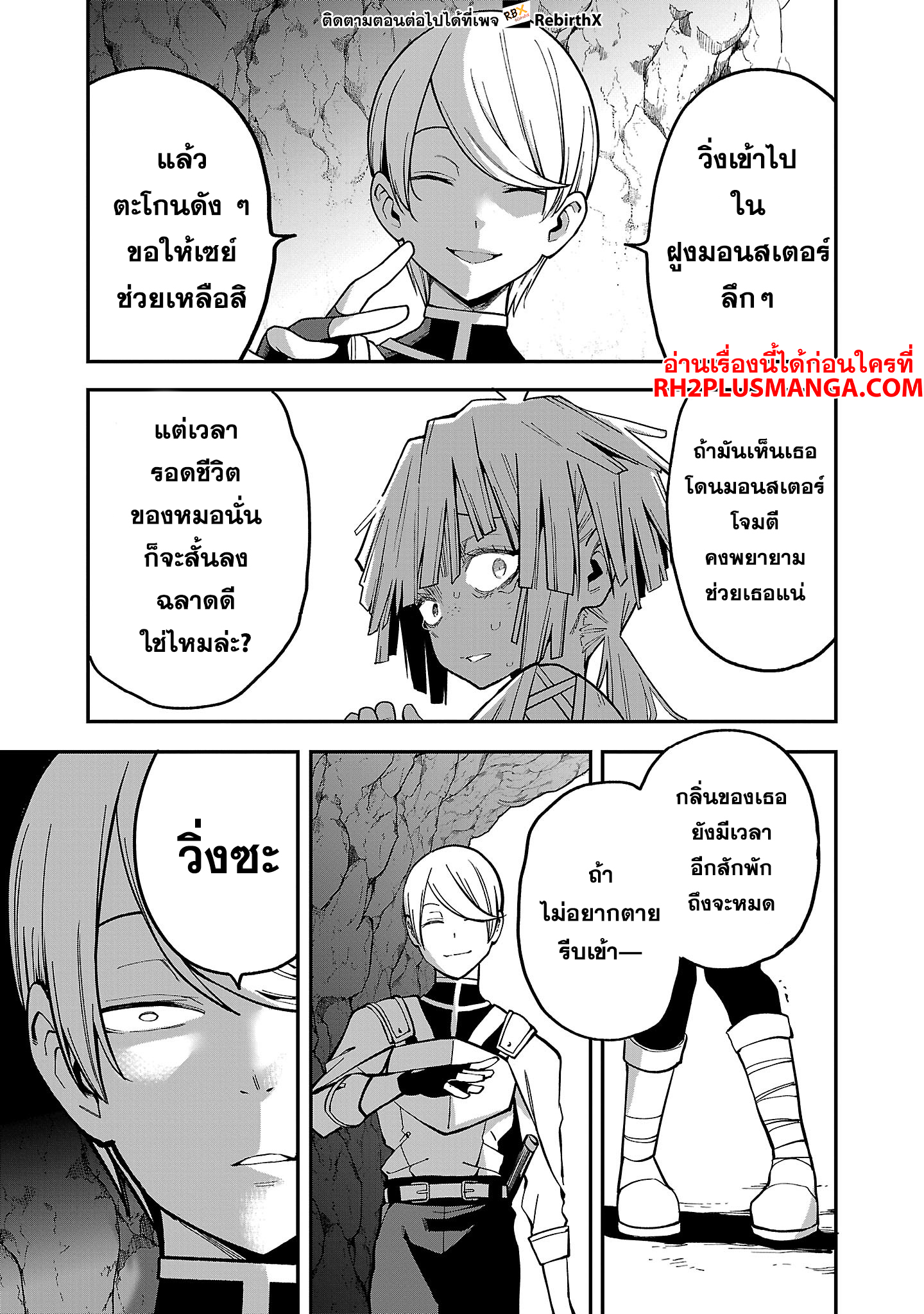 hakobi 17.2 แปลไทย