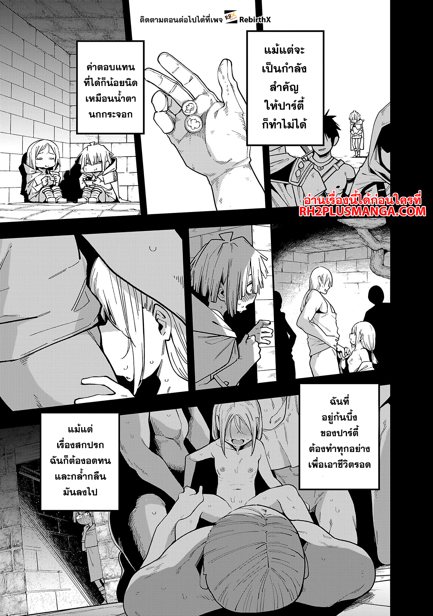 hakobi 17.2 แปลไทย