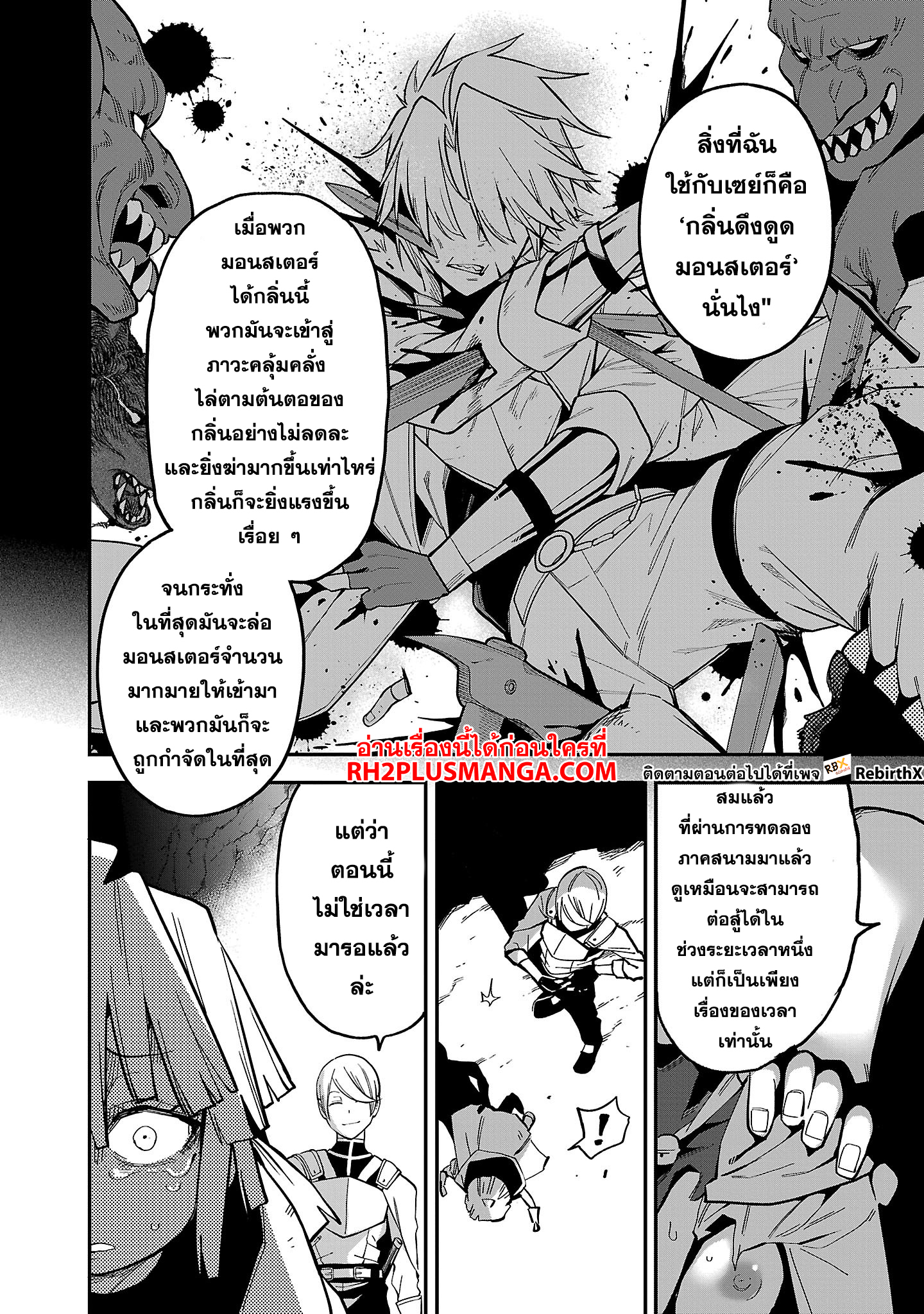 hakobi 17.2 แปลไทย
