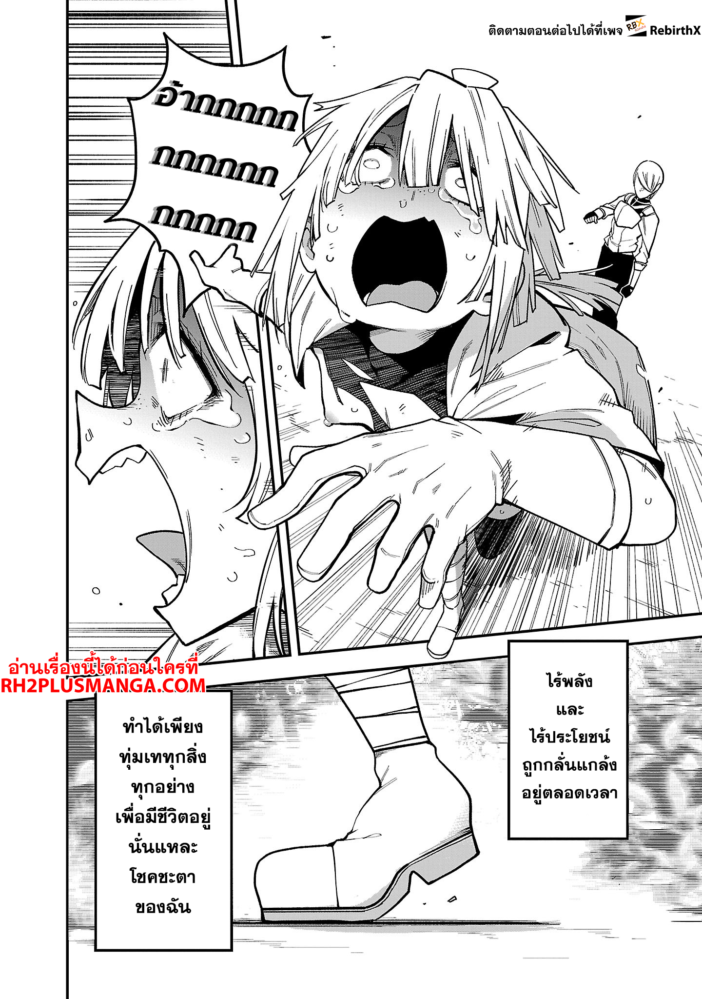 hakobi 17.2 แปลไทย