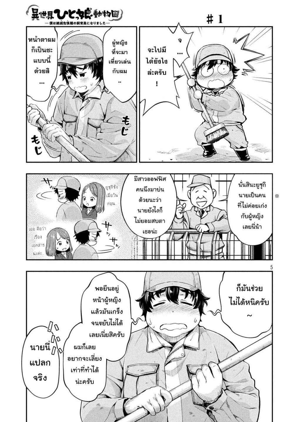 Dou แปลไทย