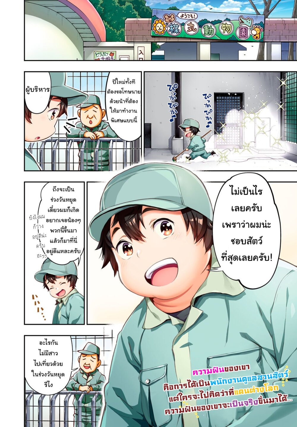Dou แปลไทย