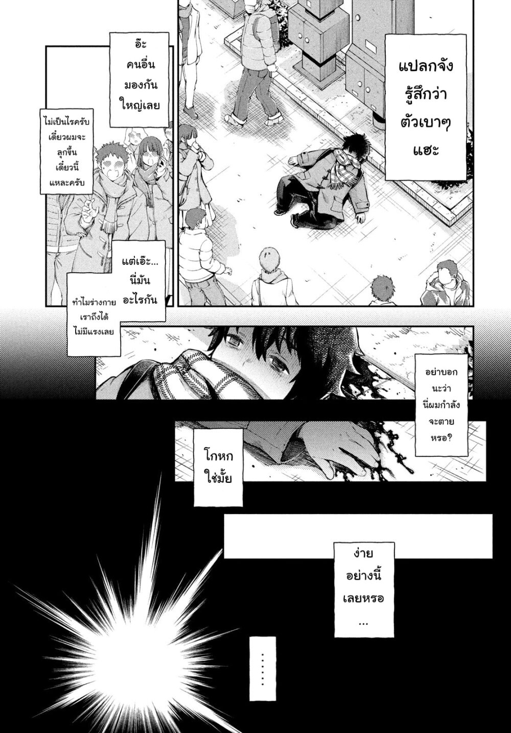 Dou แปลไทย