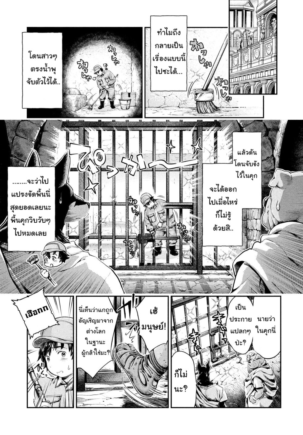 Dou แปลไทย
