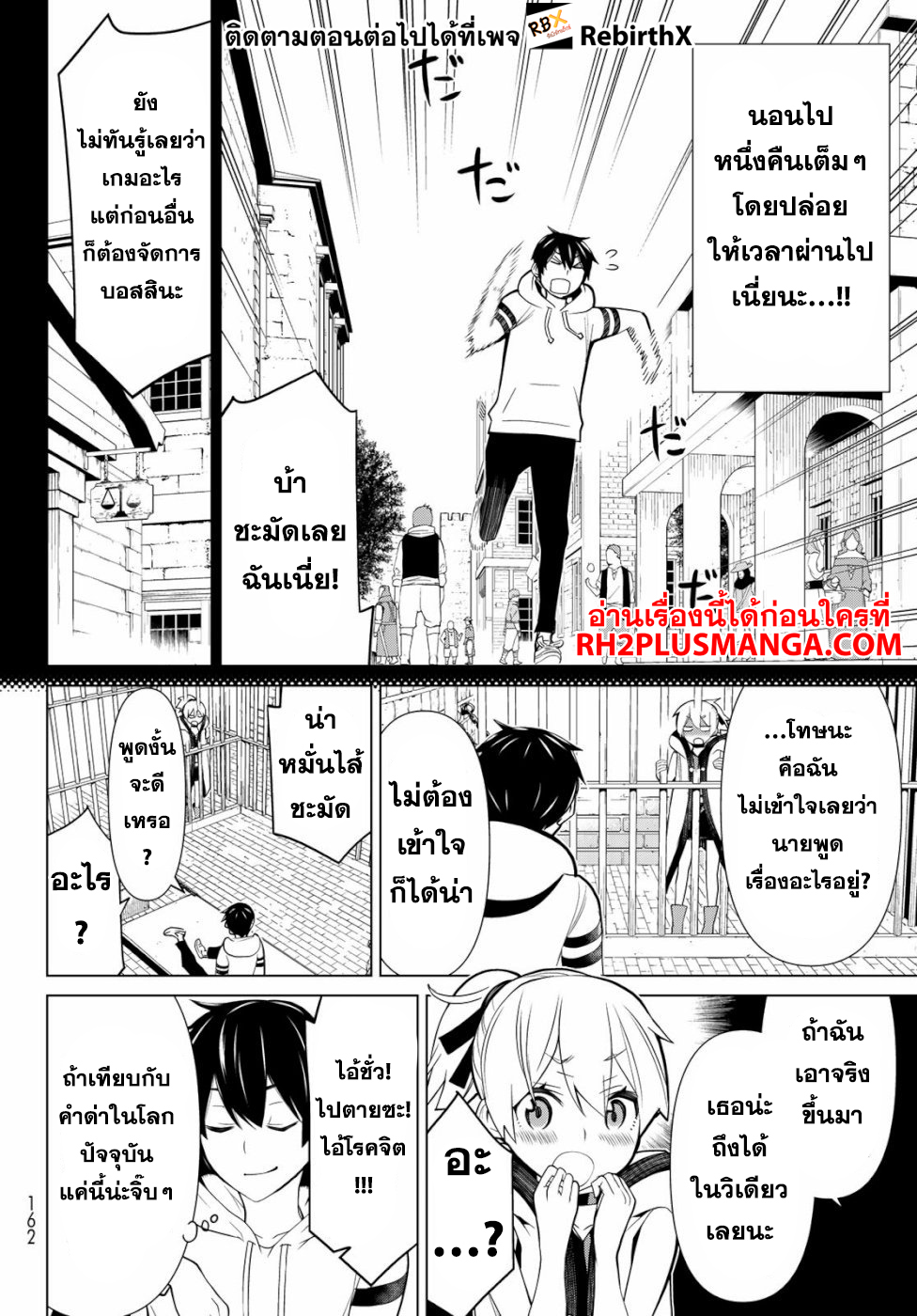 toki 1 แปลไทย