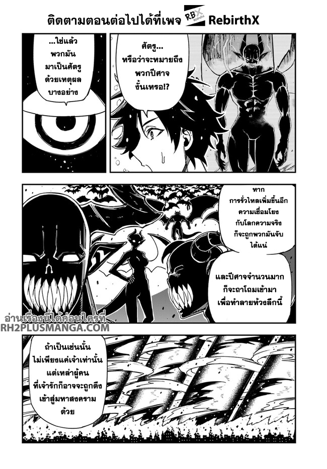 24.1 แปลไทย