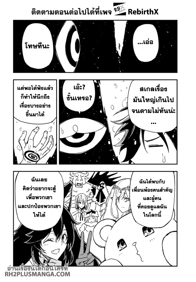24.1 แปลไทย