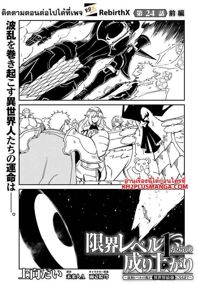 24.1 แปลไทย