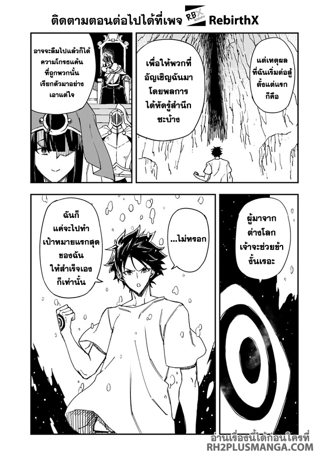 24.1 แปลไทย