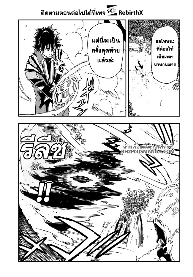 genkai level 1 kara no nariagari ~saijaku level no ore ga isekai saikyou ni naru made 24.2 แปลไทย
