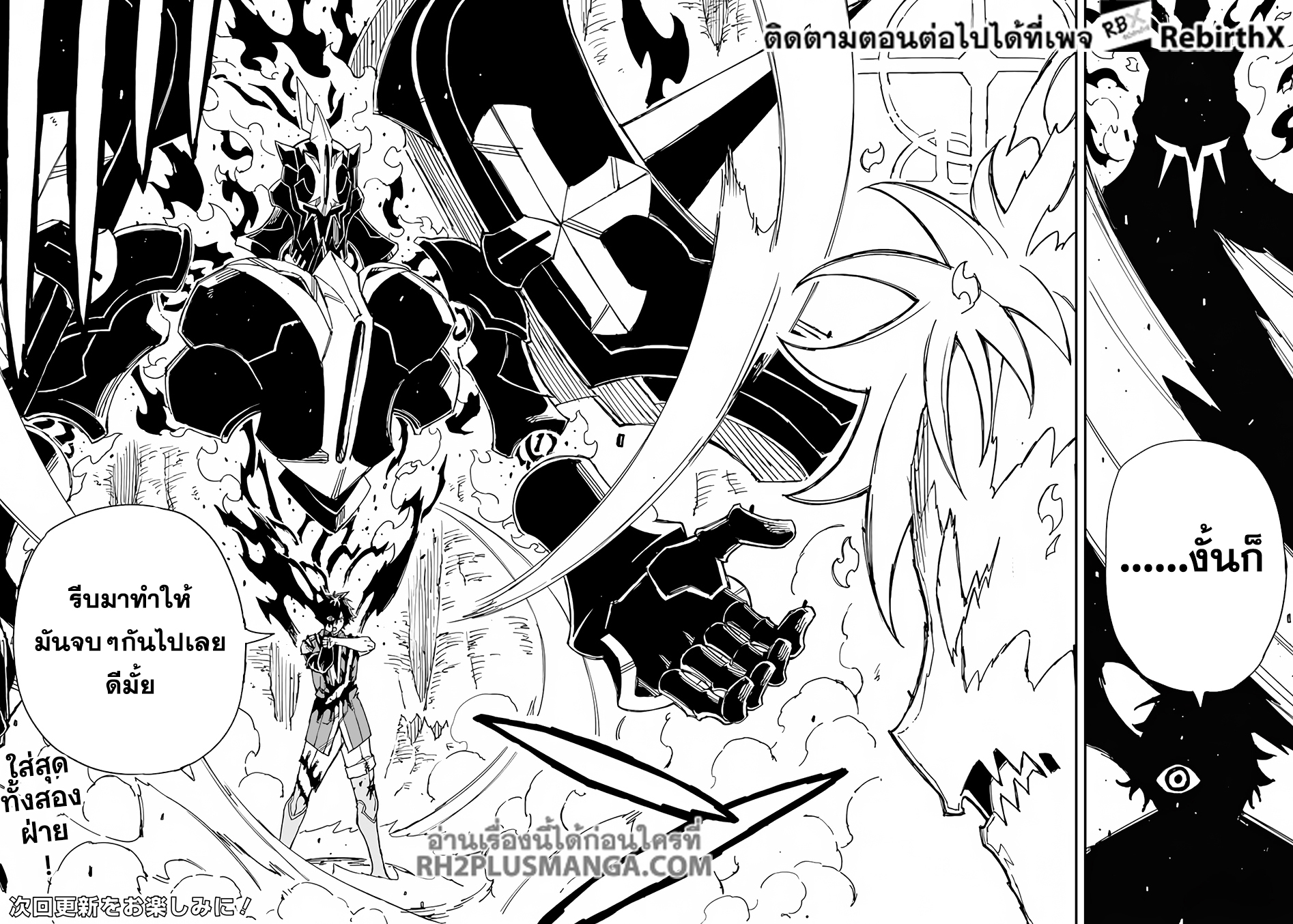 genkai level 1 kara no nariagari ~saijaku level no ore ga isekai saikyou ni naru made 24.2 แปลไทย