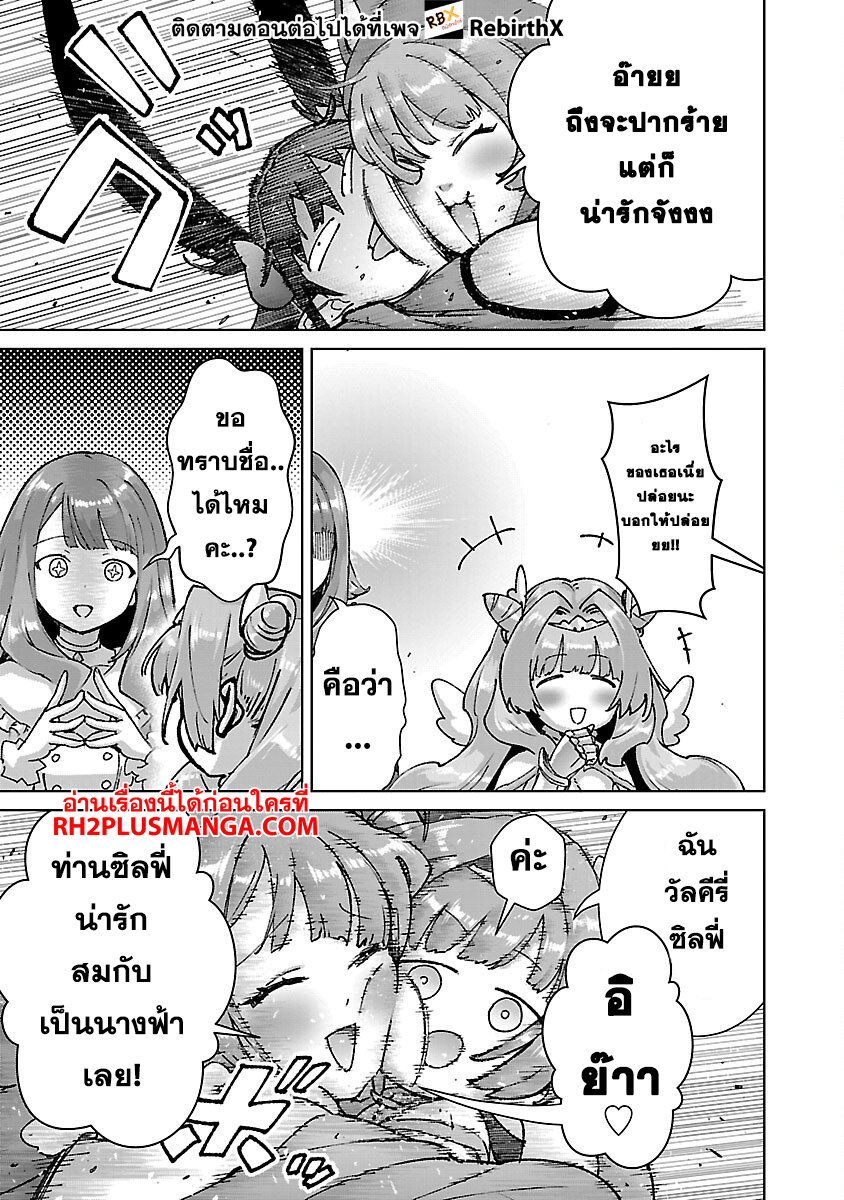 mob kara hajimaru tansaku eiyuutan 32.1 แปลไทย