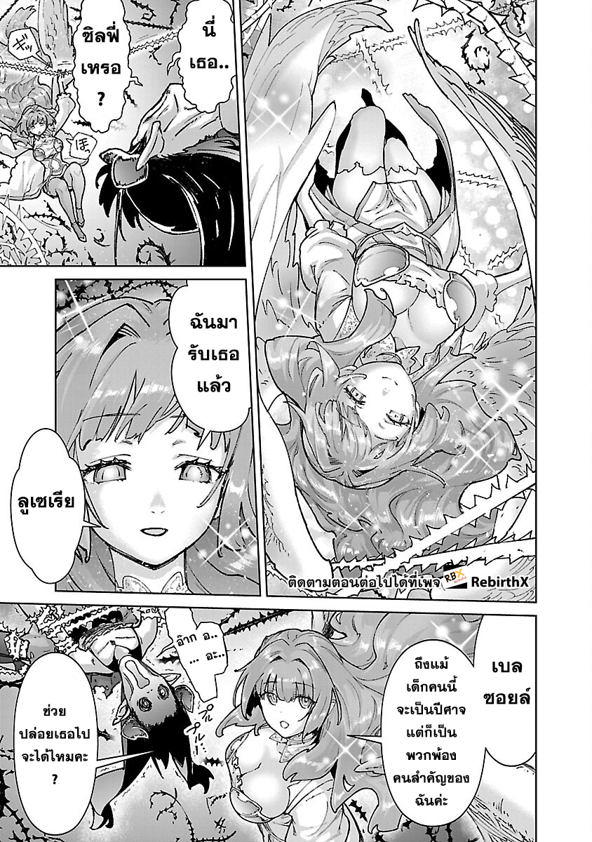 mob kara hajimaru tansaku eiyuutan 32.2 แปลไทย