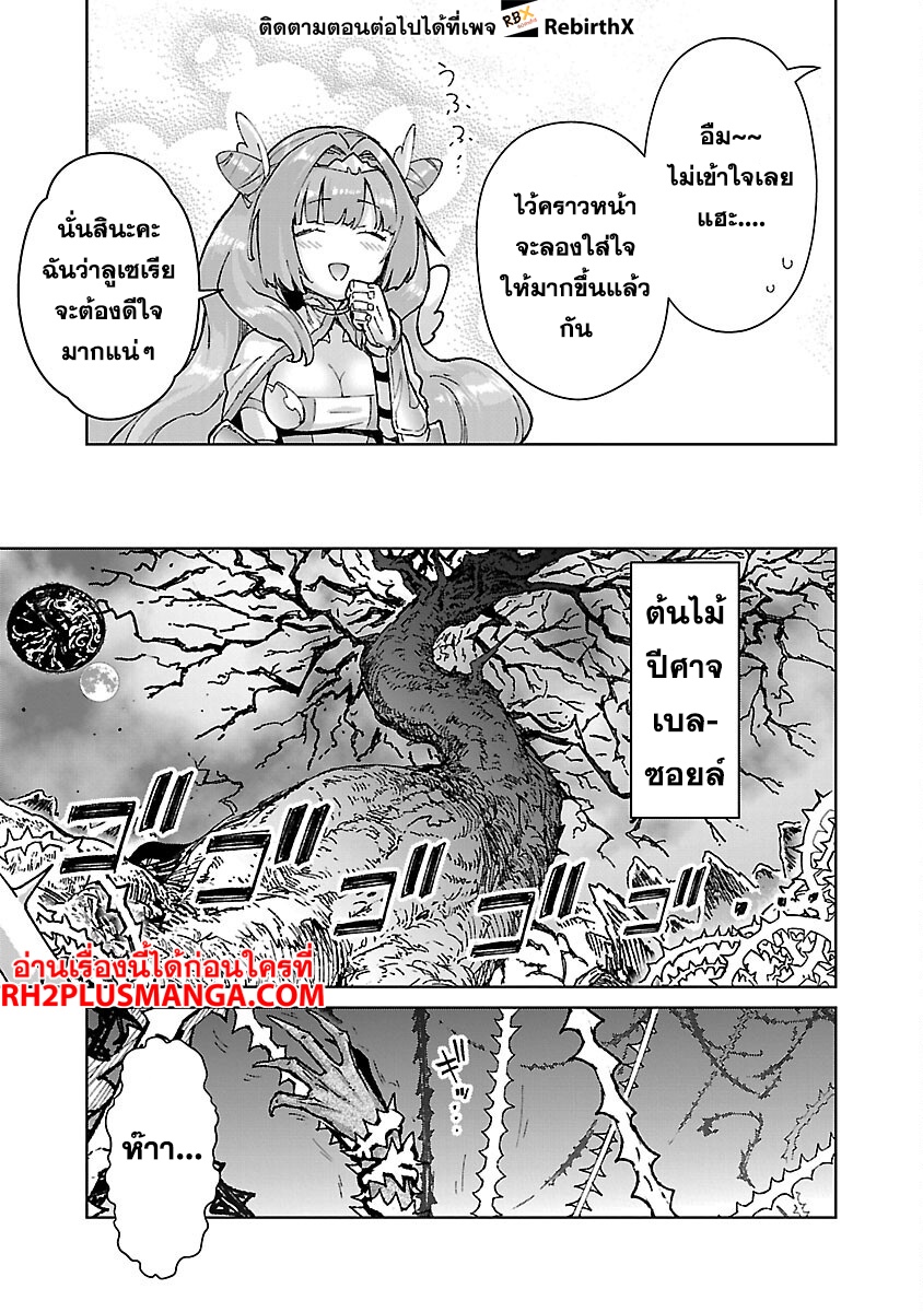 mob kara hajimaru tansaku eiyuutan 32.2 แปลไทย