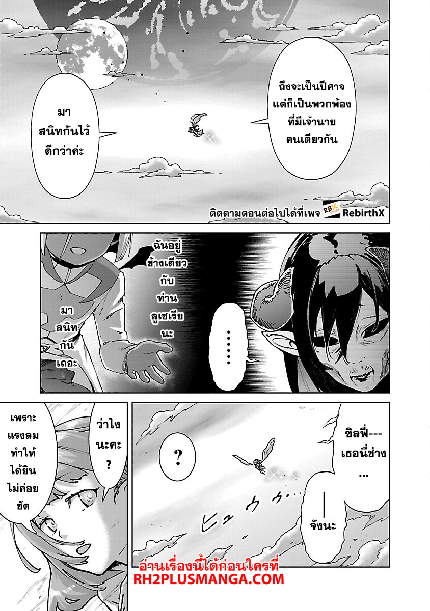 mob kara hajimaru tansaku eiyuutan 32.2 แปลไทย