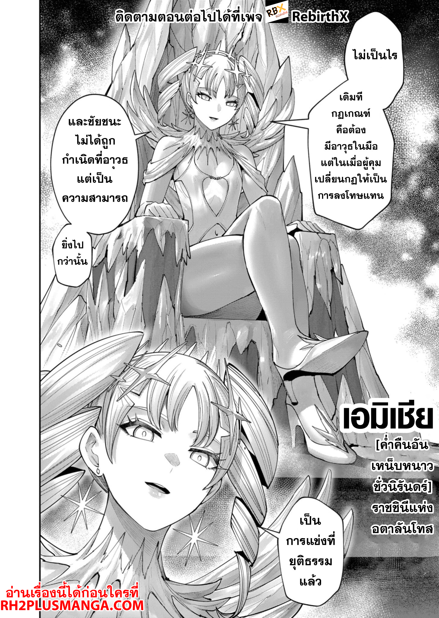 Kichiku Eiyuu 74 แปลไทย