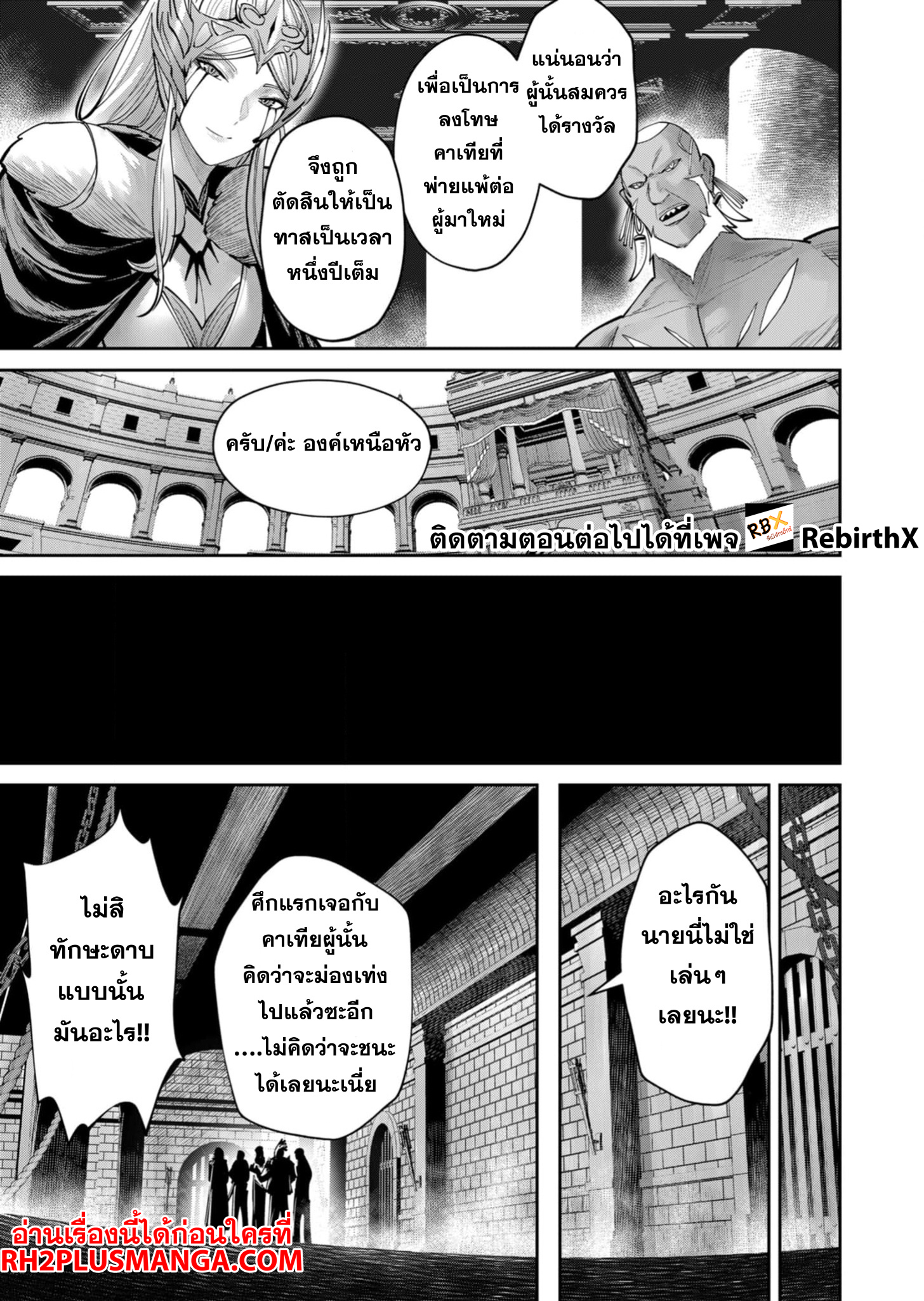 Kichiku Eiyuu 74 แปลไทย