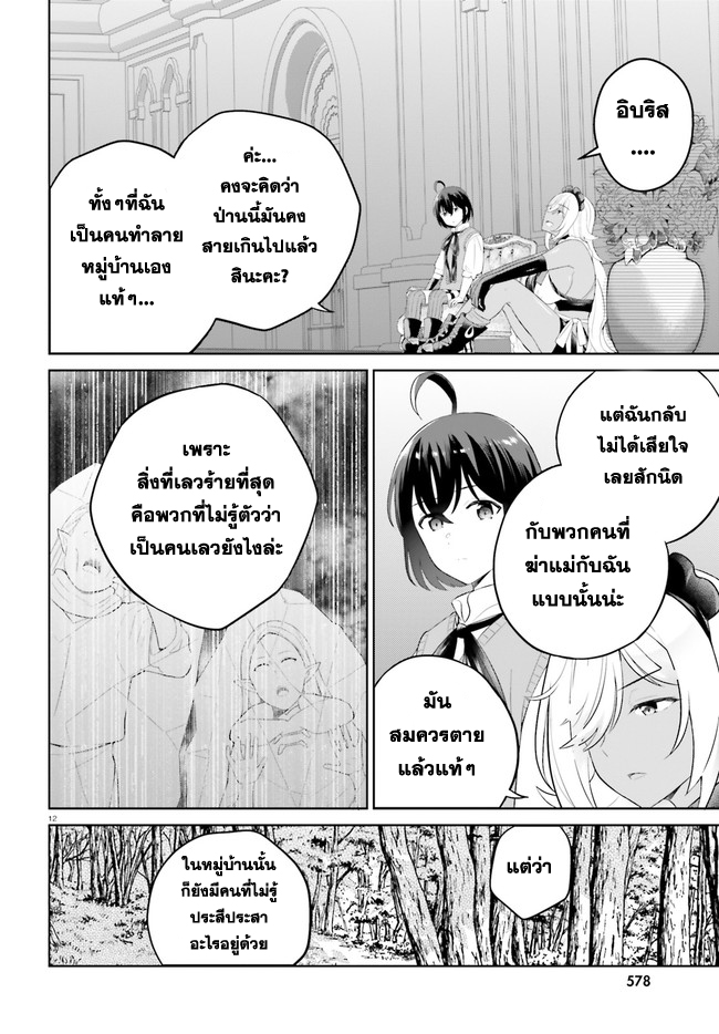 shindou 30.1 แปลไทย