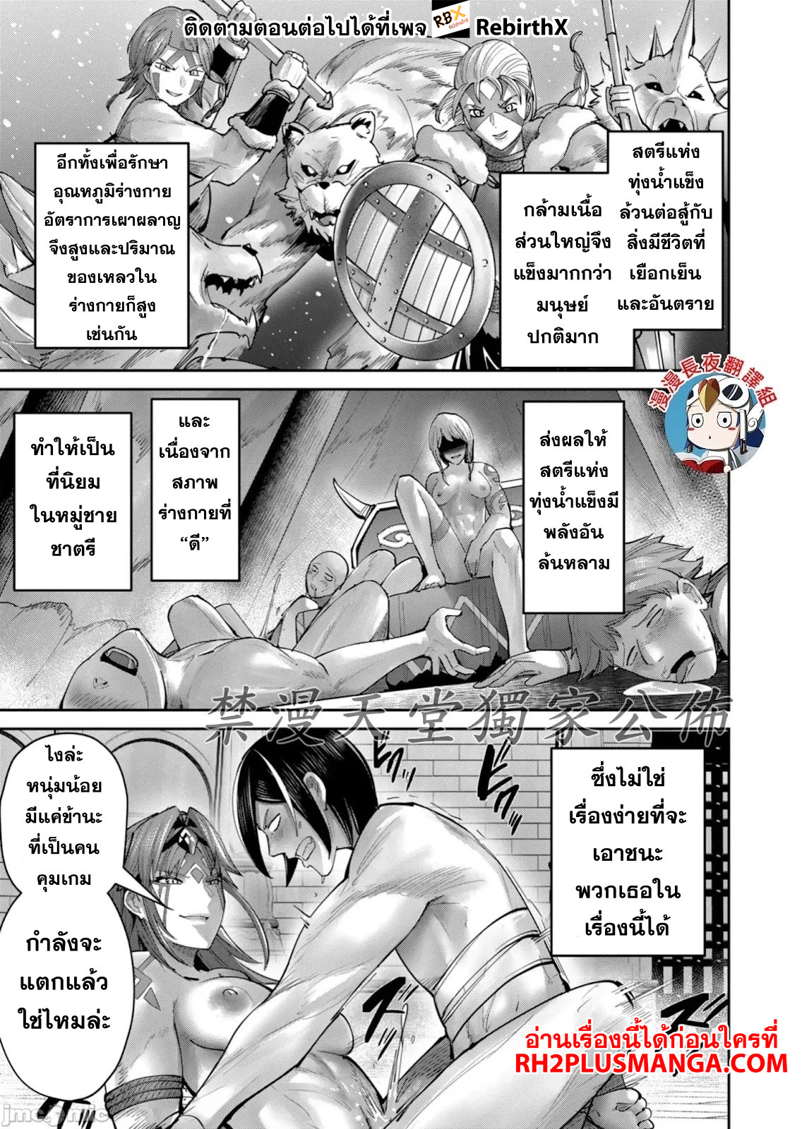 kichikueiyu 73 แปลไทย