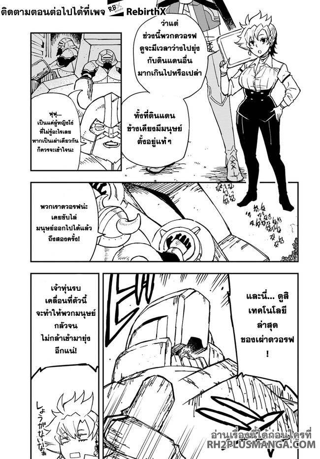 genkai 27.1 แปลไทย