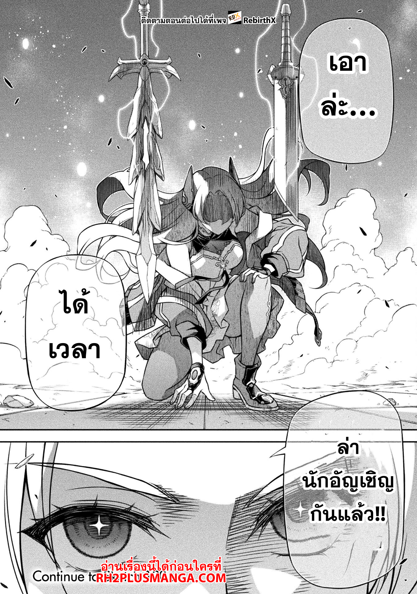 Drawing 129 แปลไทย