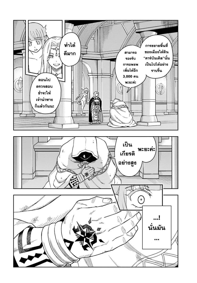 cave 35.1 แปลไทย