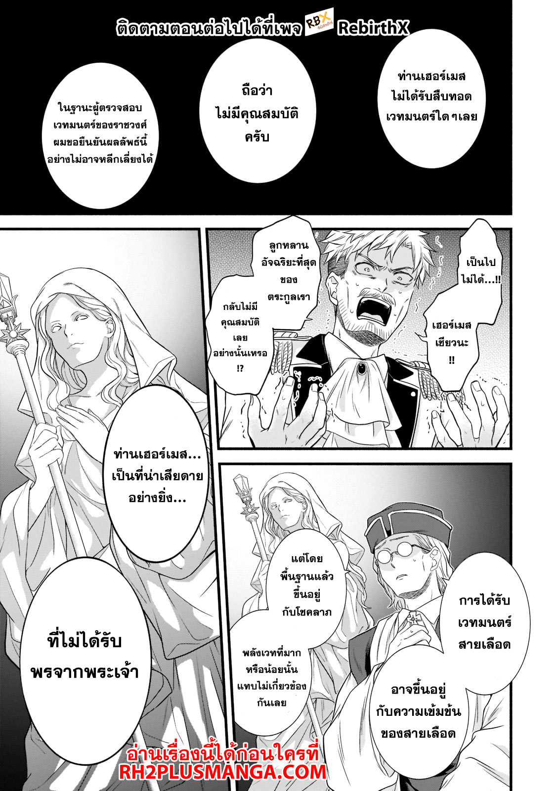 AD แปลไทย