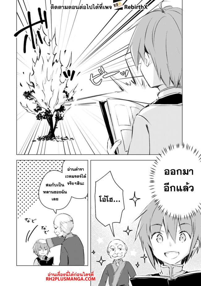 manga 1.1 แปลไทย