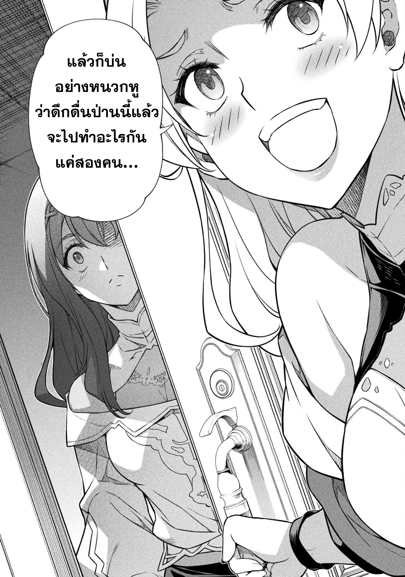 daw แปลไทย