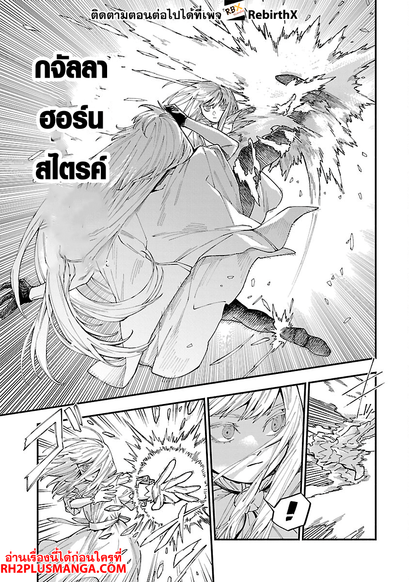 isekai kaeri no arafour riiman, 17-sai no koro ni modotte 29 แปลไทย