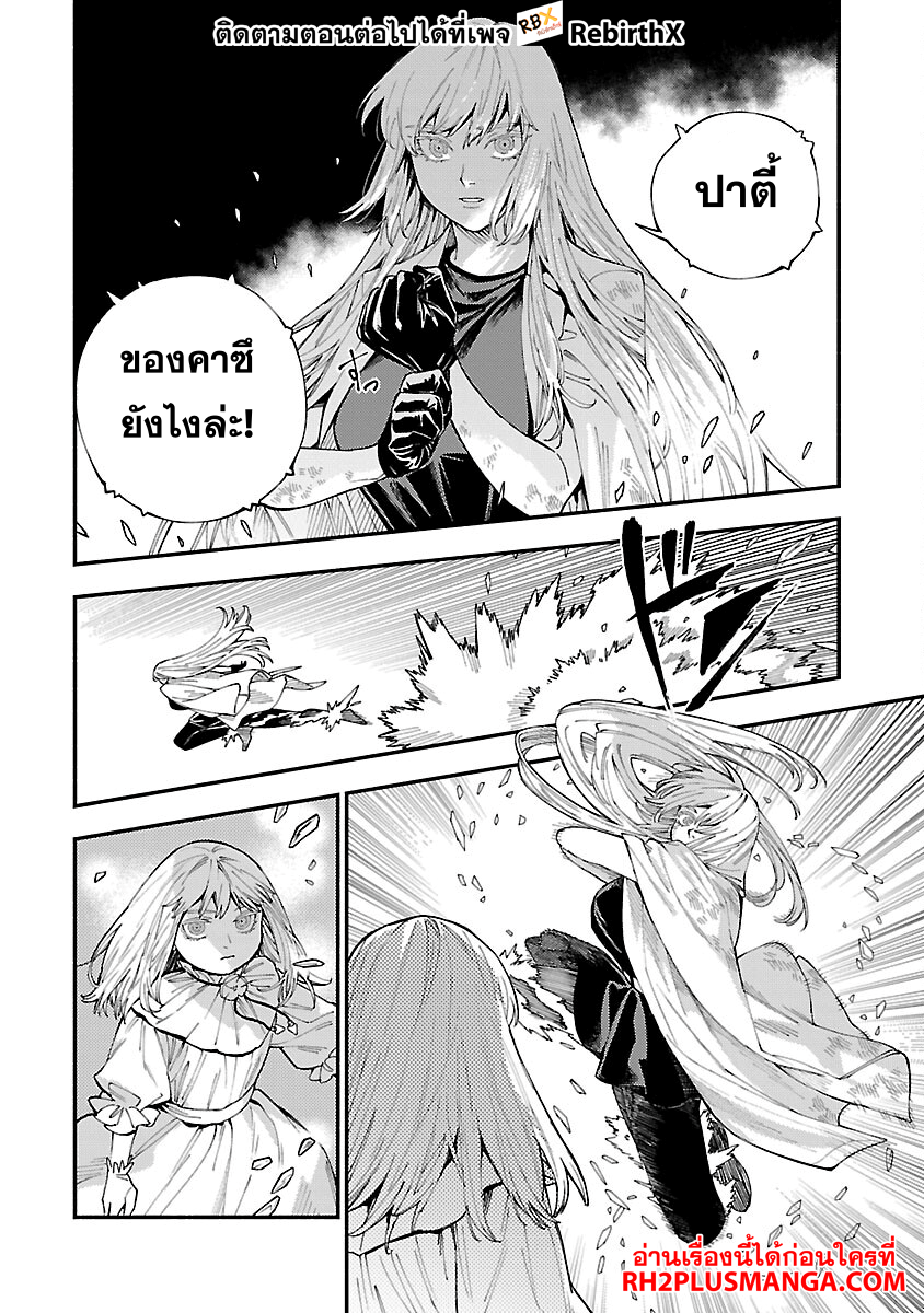 isekai kaeri no arafour riiman, 17-sai no koro ni modotte 29 แปลไทย