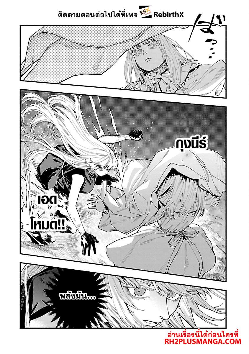 isekai kaeri no arafour riiman, 17-sai no koro ni modotte 29 แปลไทย