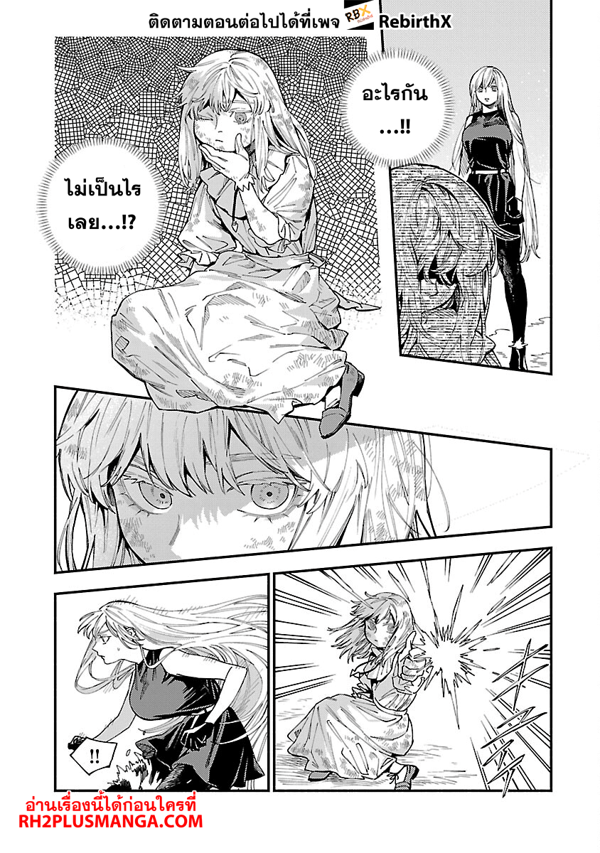 isekai kaeri no arafour riiman, 17-sai no koro ni modotte 29 แปลไทย