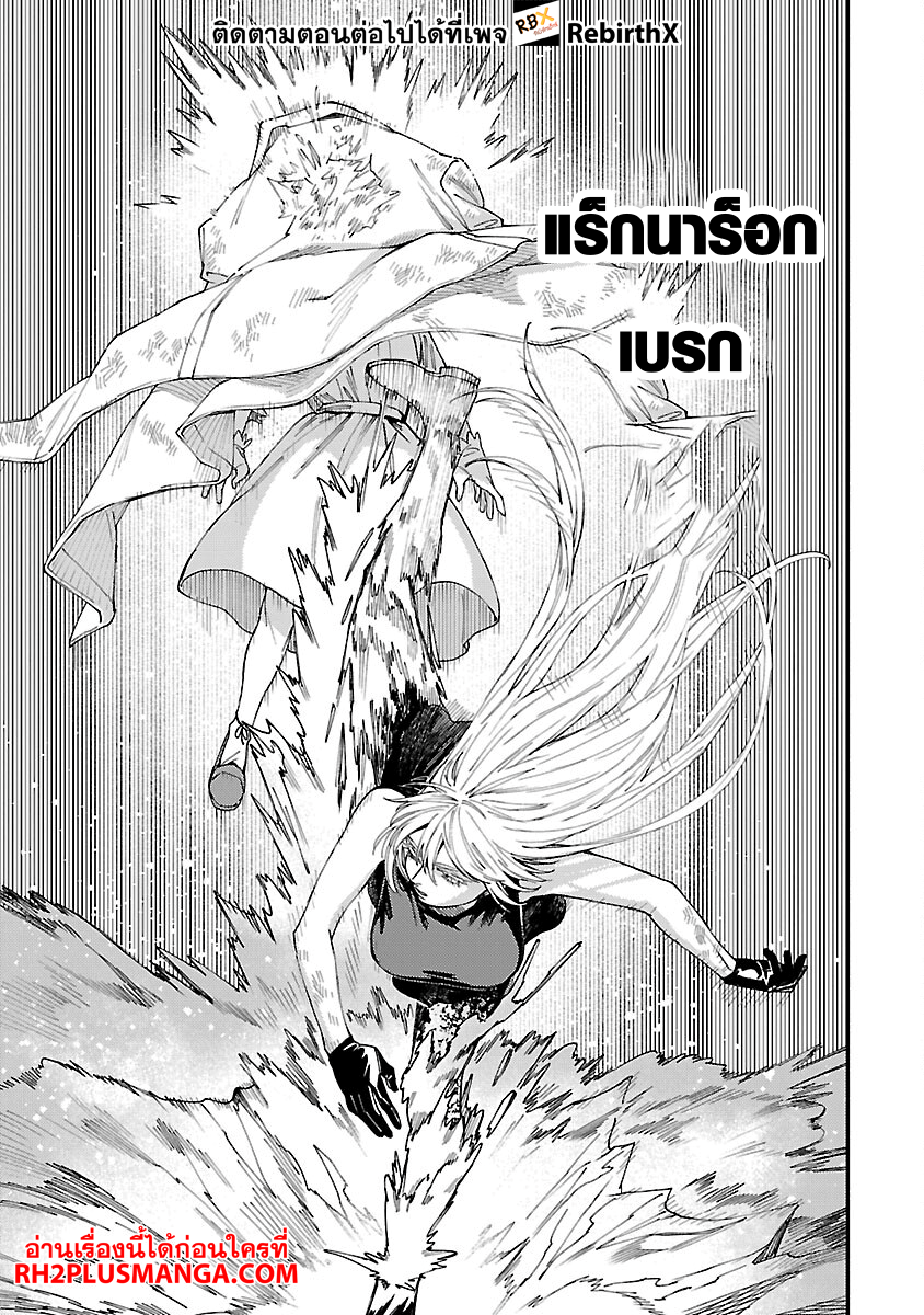 isekai kaeri no arafour riiman, 17-sai no koro ni modotte 29 แปลไทย