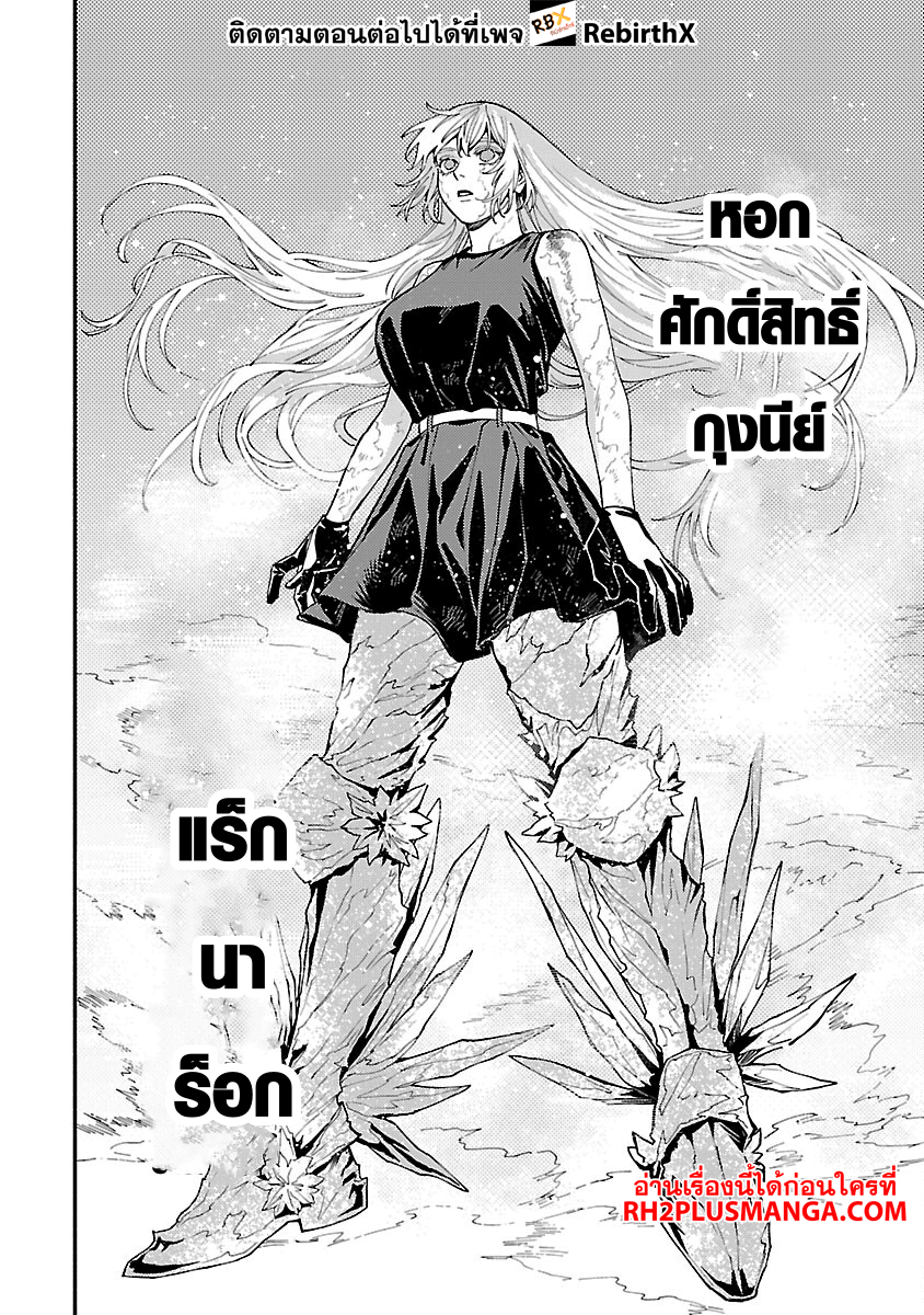 isekai kaeri no arafour riiman, 17-sai no koro ni modotte 29 แปลไทย
